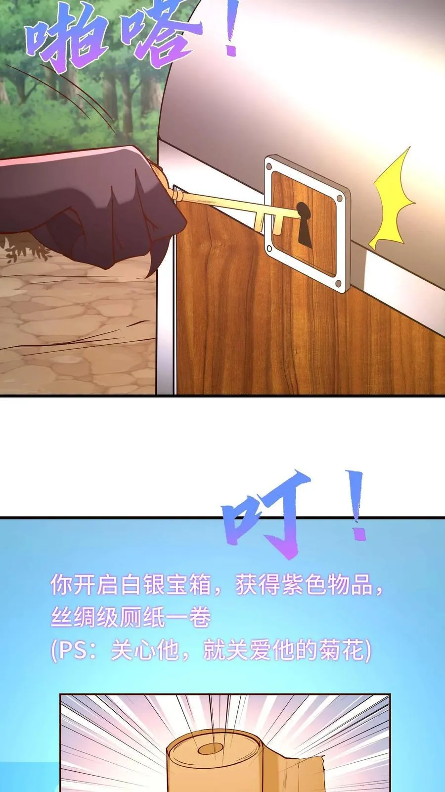 第103话 桑德森 第18页