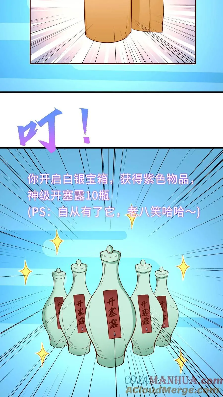 第103话 桑德森 第19页