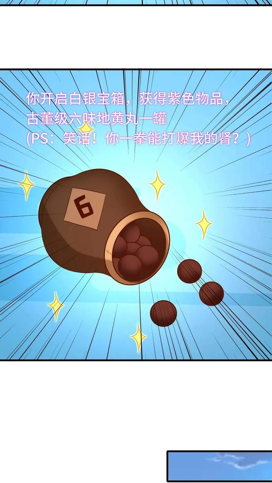 第103话 桑德森 第20页