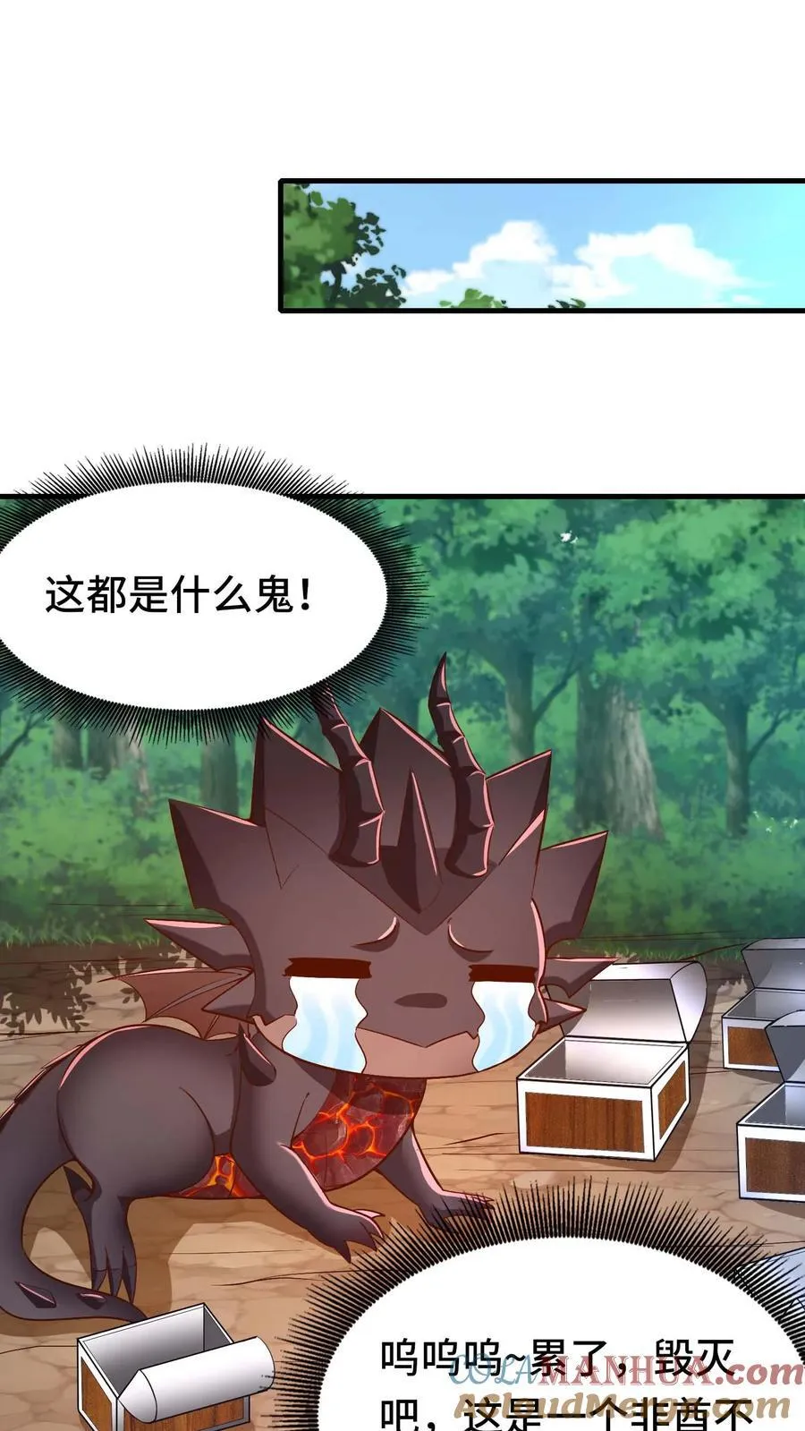第103话 桑德森 第21页