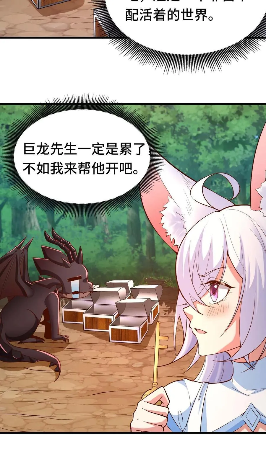 第103话 桑德森 第22页