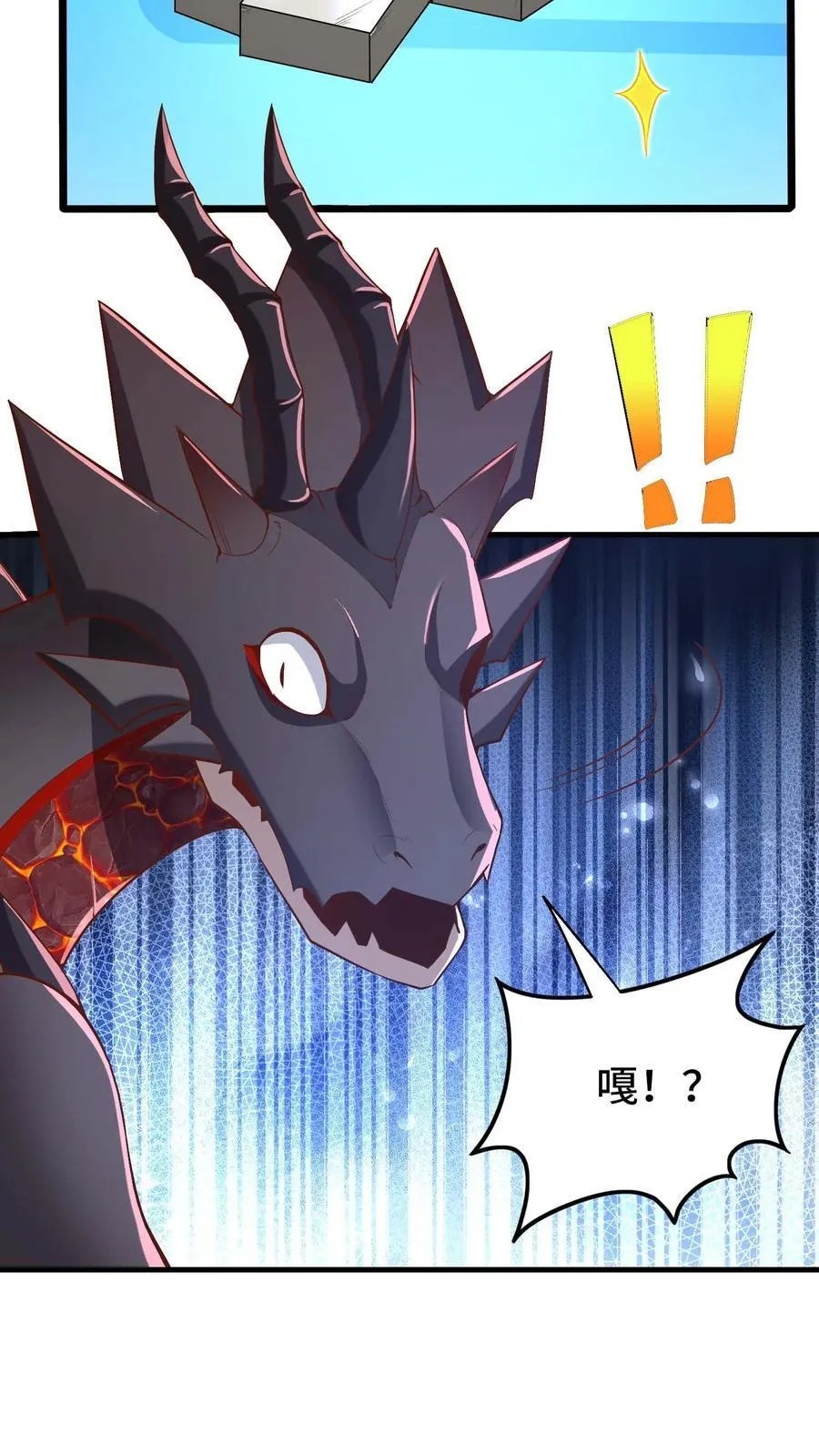 第103话 桑德森 第24页