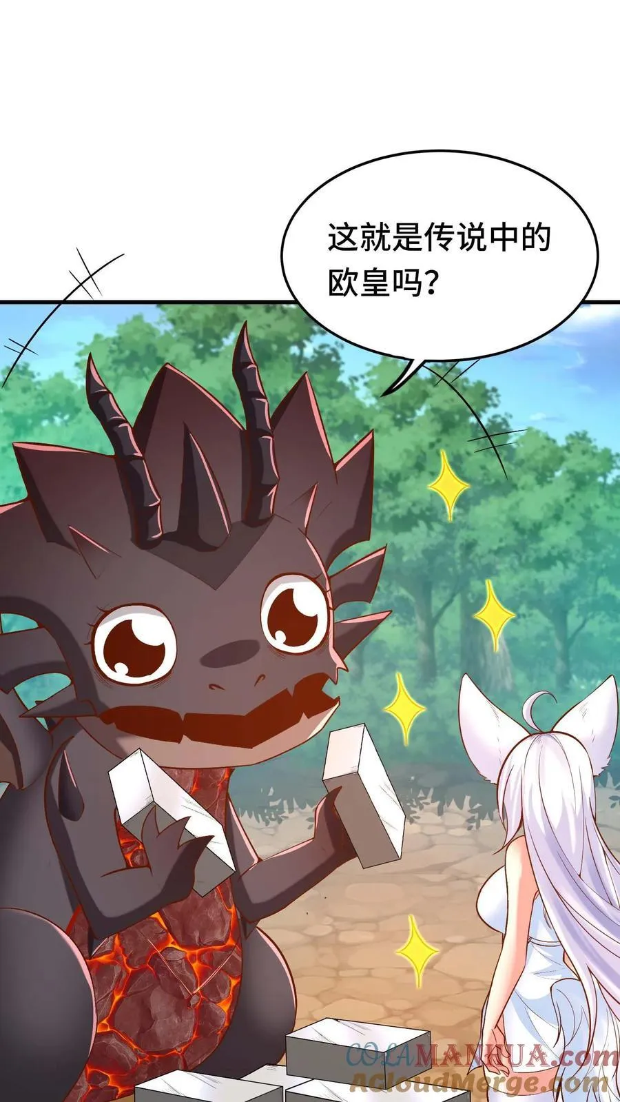 第103话 桑德森 第25页
