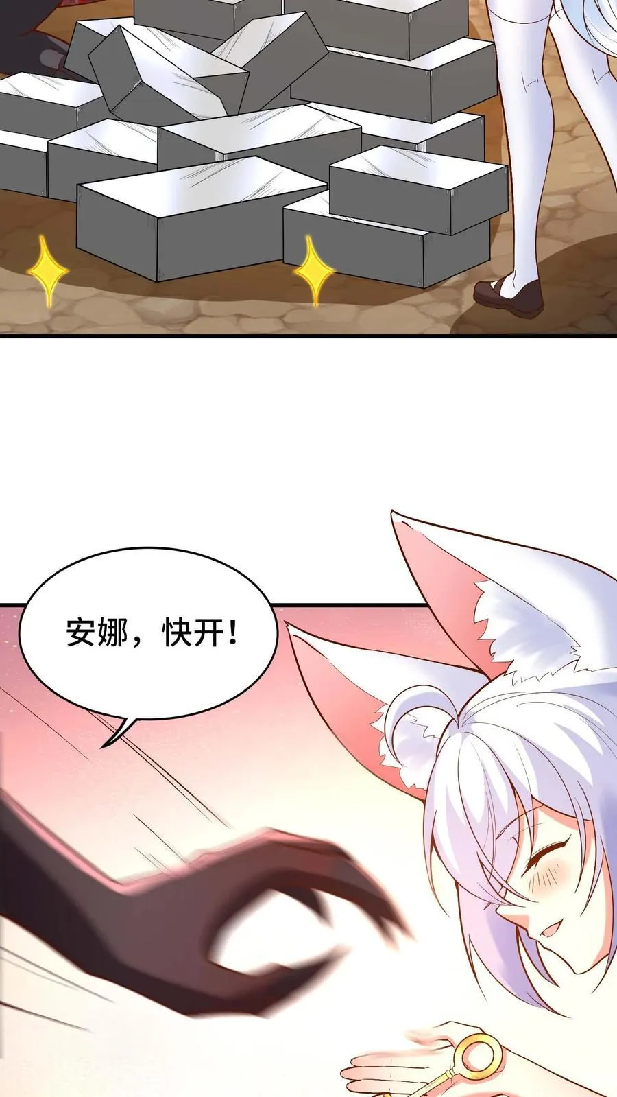 第103话 桑德森 第26页