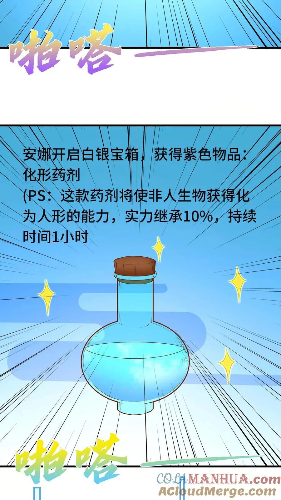 第103话 桑德森 第29页