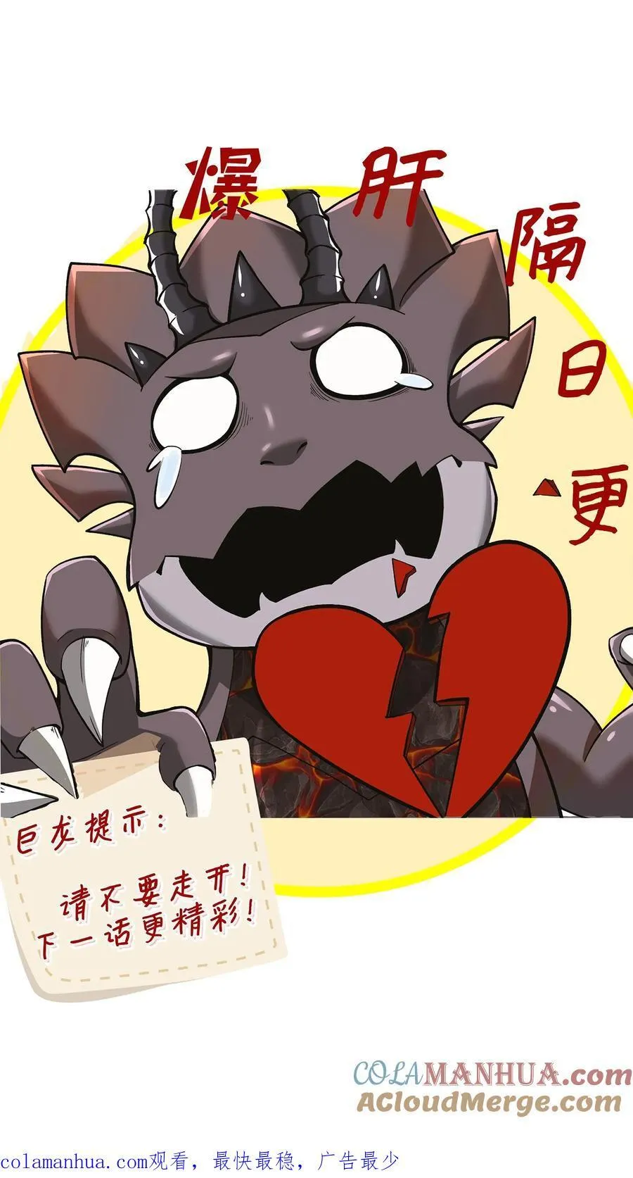 第103话 桑德森 第31页