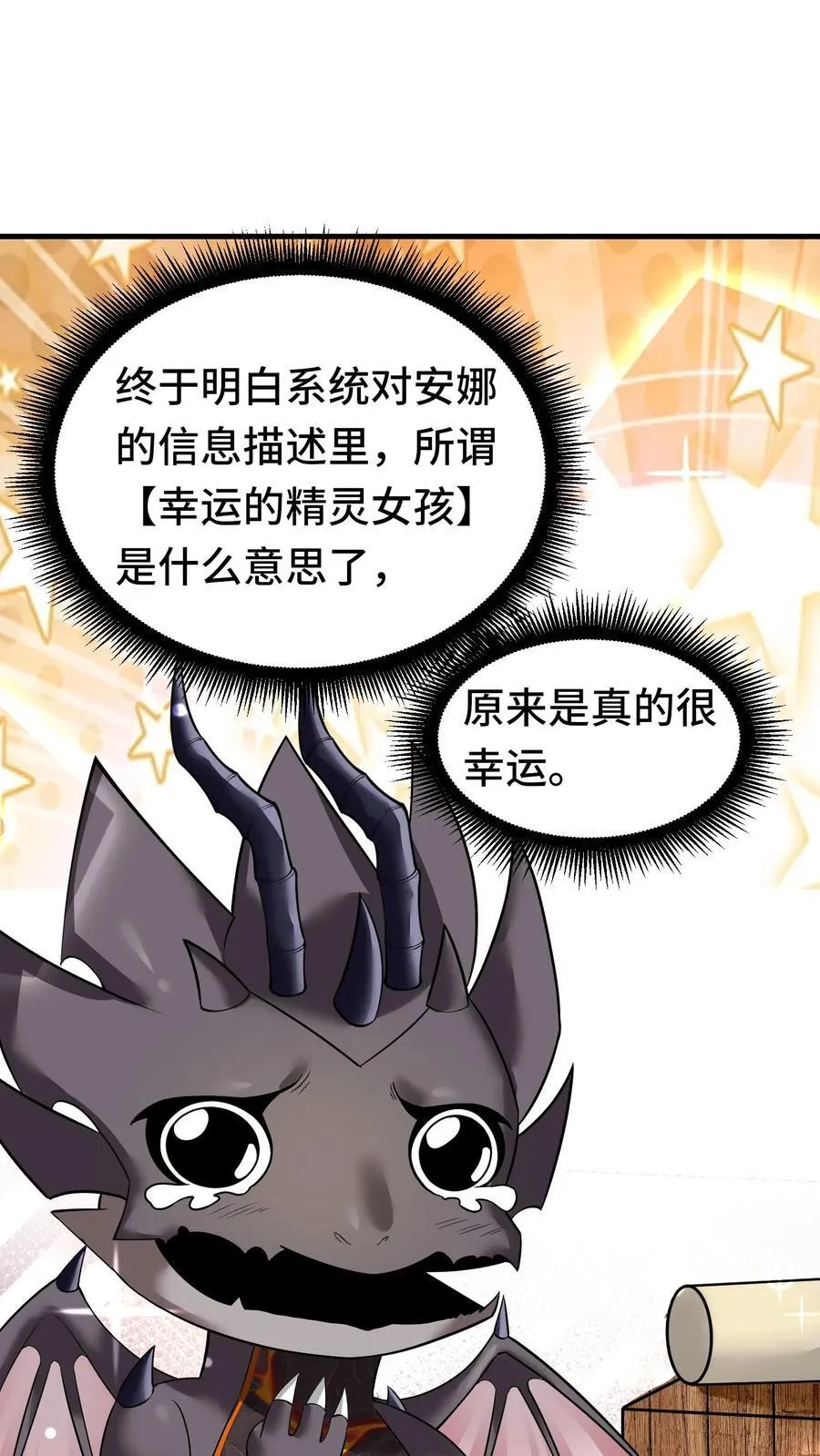 第104话 一代宗师 第2页