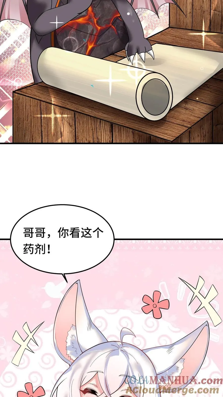 第104话 一代宗师 第3页