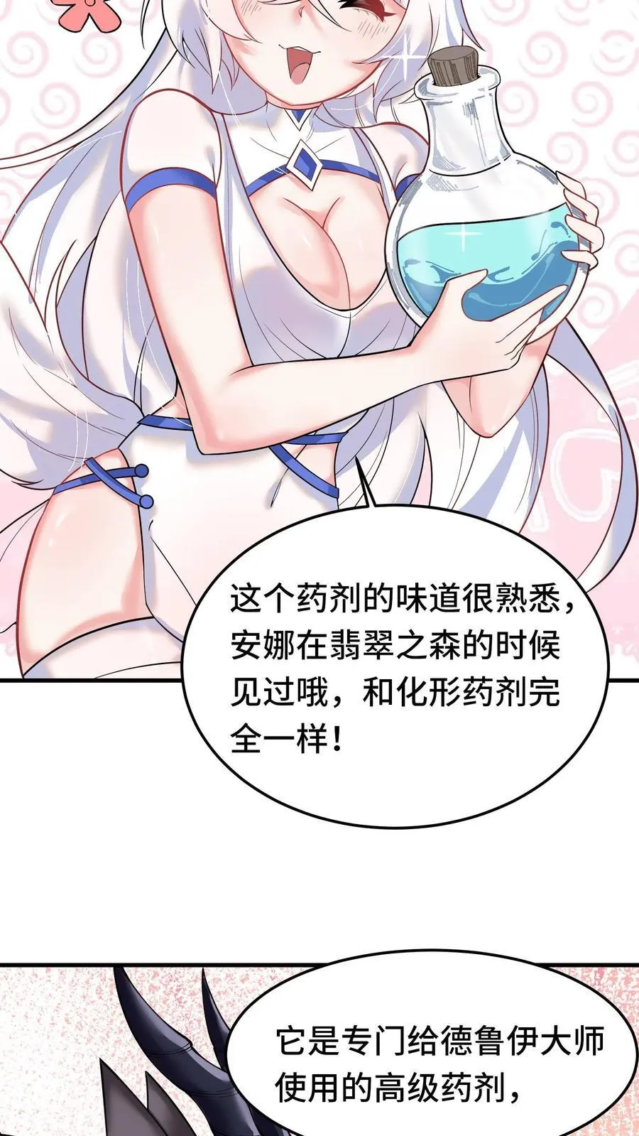 第104话 一代宗师 第4页