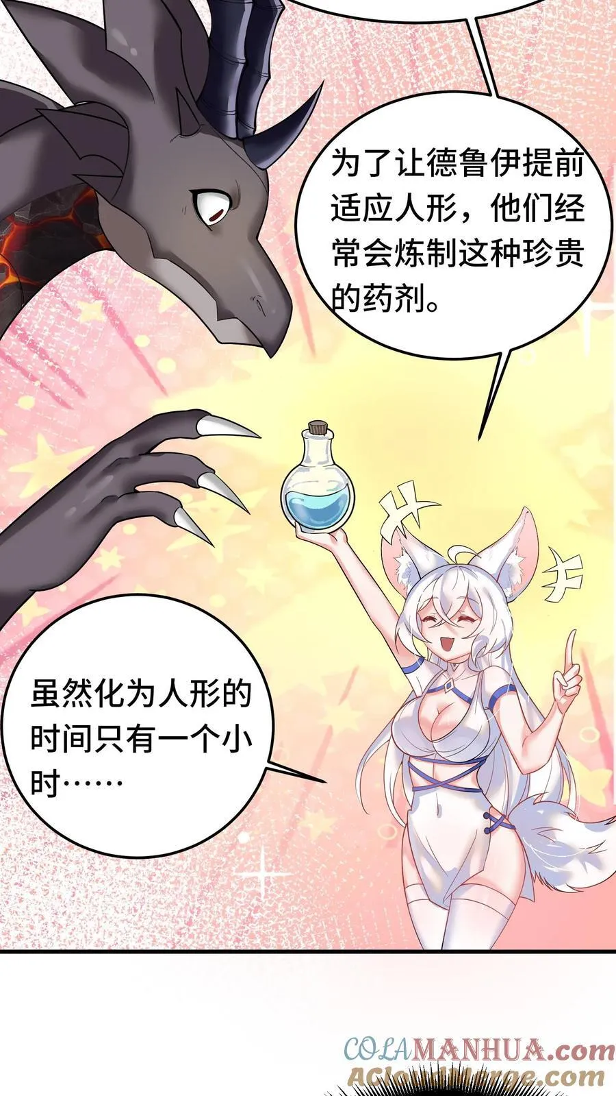 第104话 一代宗师 第5页