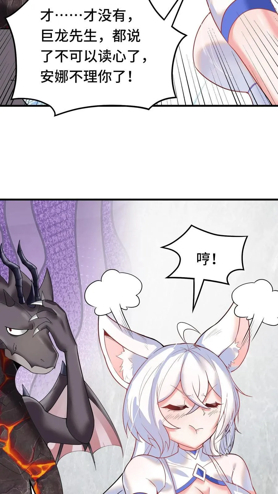 第104话 一代宗师 第10页