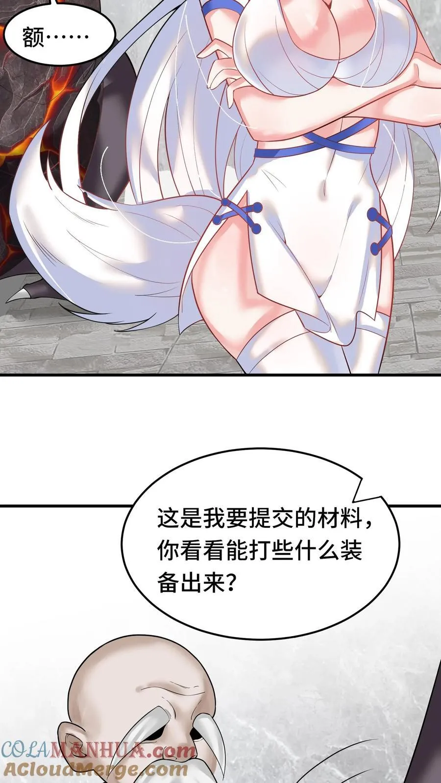 第104话 一代宗师 第11页
