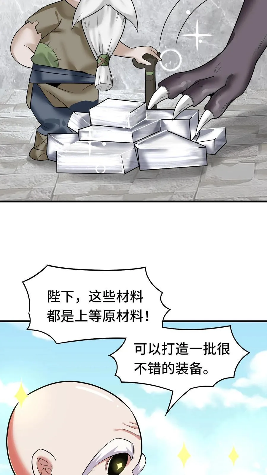 第104话 一代宗师 第12页