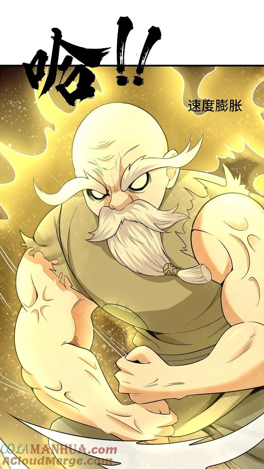 第104话 一代宗师 第21页