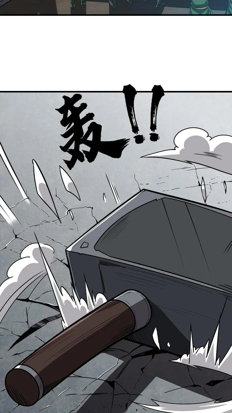 第104话 一代宗师 第26页