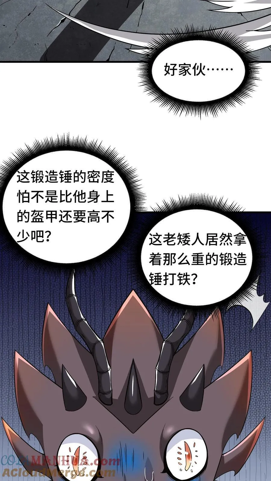 第104话 一代宗师 第27页