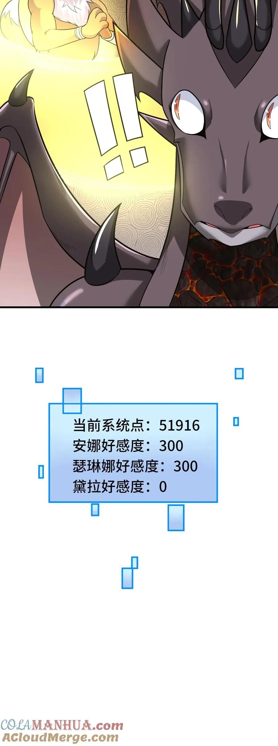 第104话 一代宗师 第29页