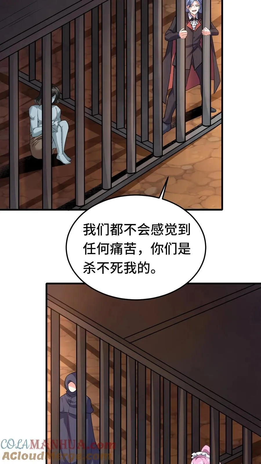 第105话 术式反噬 第5页