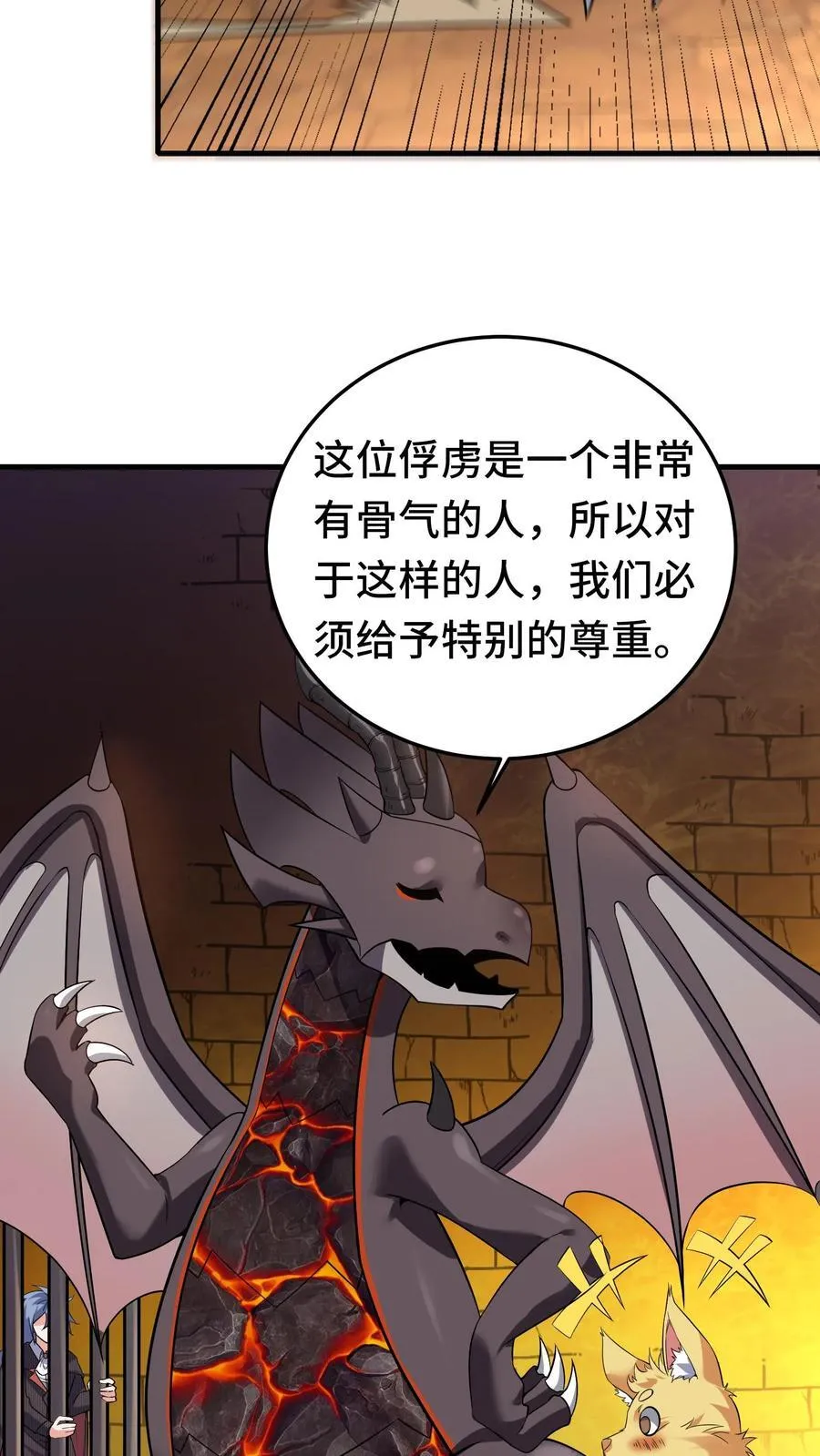 第105话 术式反噬 第8页
