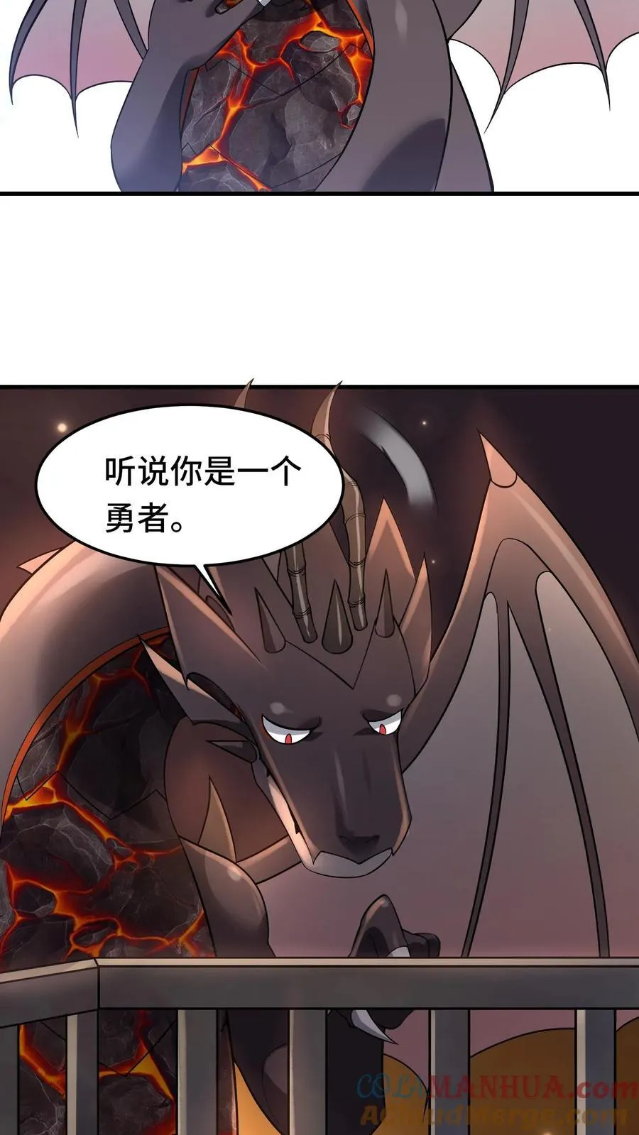第105话 术式反噬 第13页