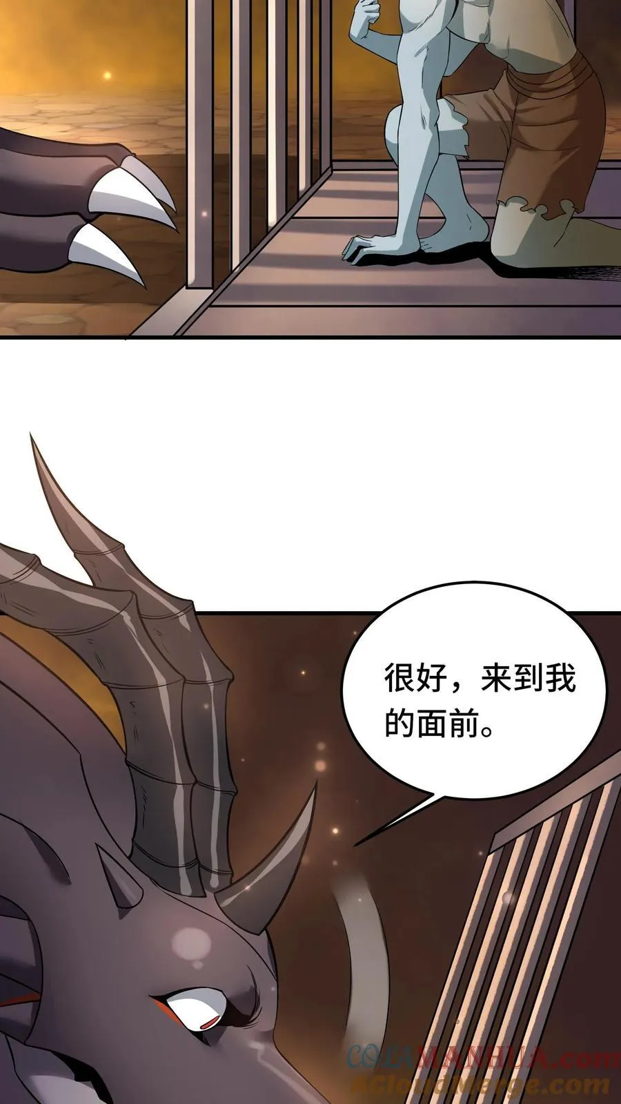 第105话 术式反噬 第21页