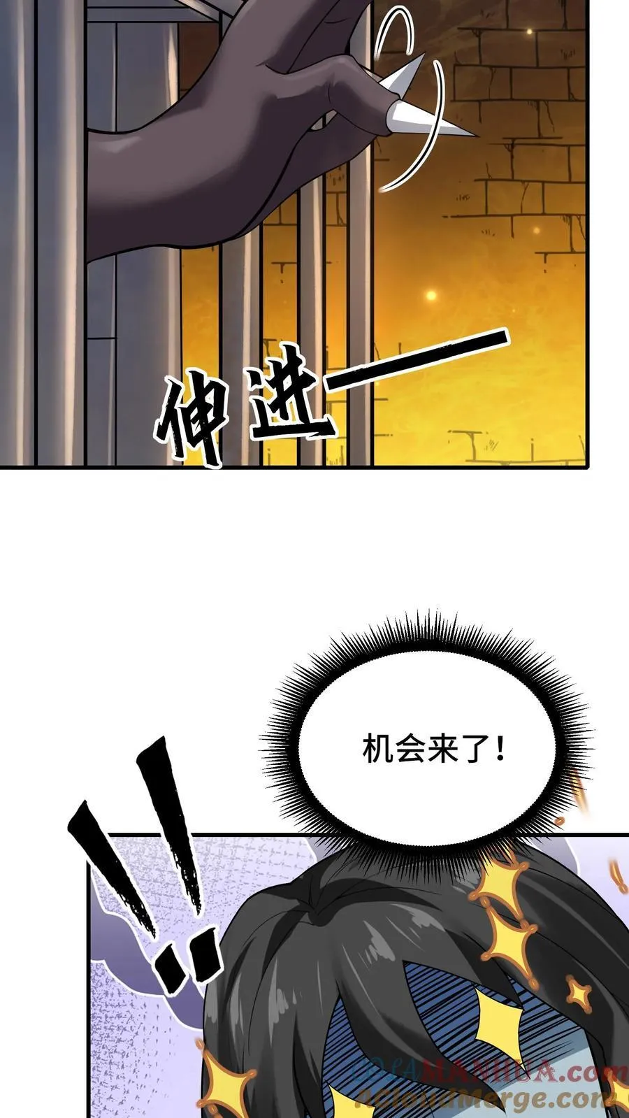第105话 术式反噬 第23页
