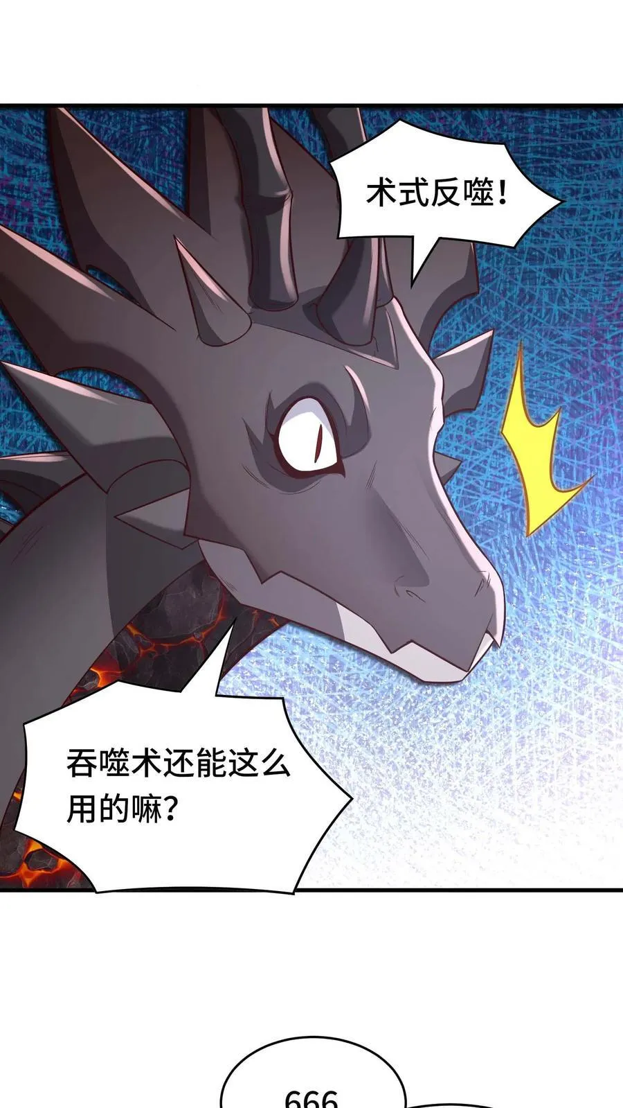 第106话 最后一间牢房 第2页