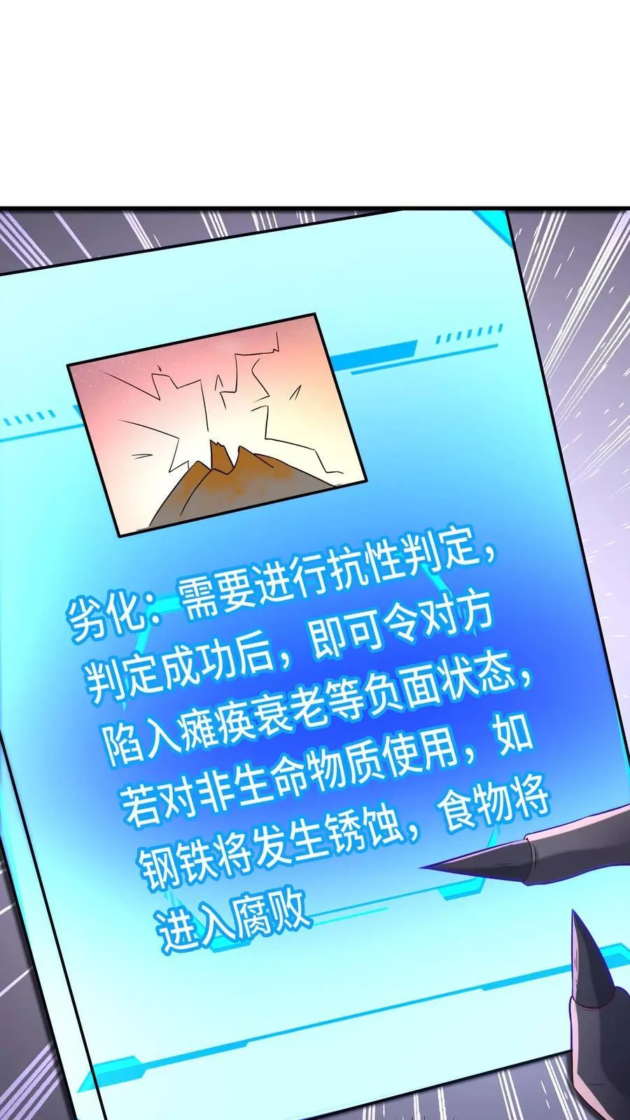 第106话 最后一间牢房 第6页