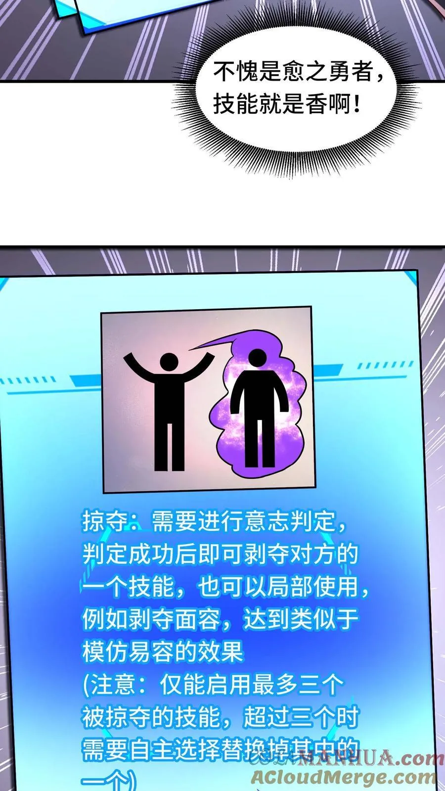 第106话 最后一间牢房 第7页