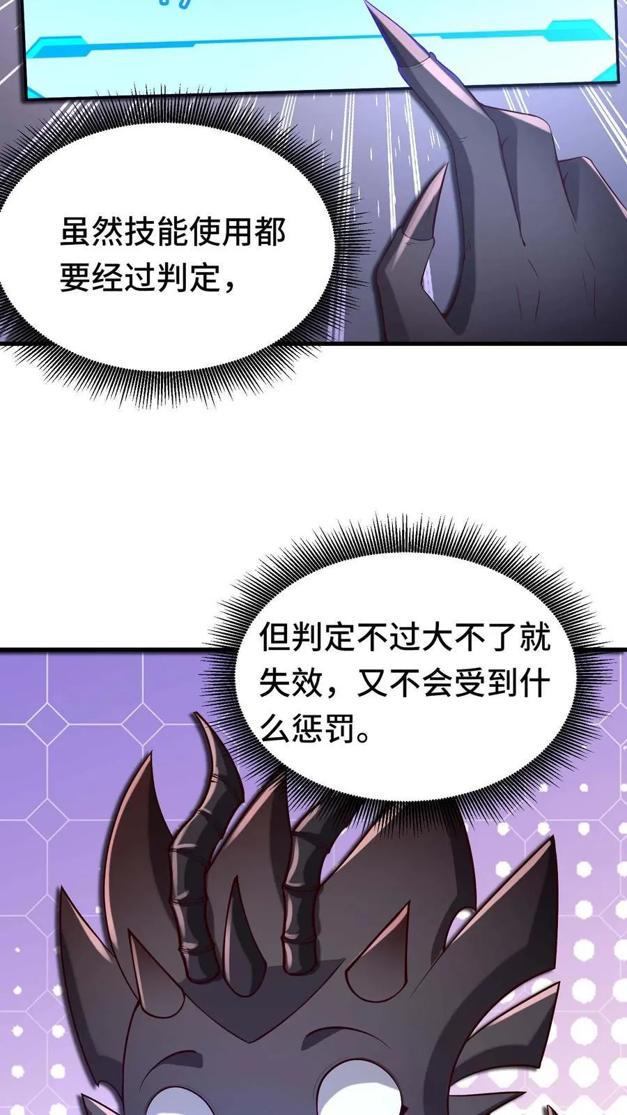 第106话 最后一间牢房 第8页