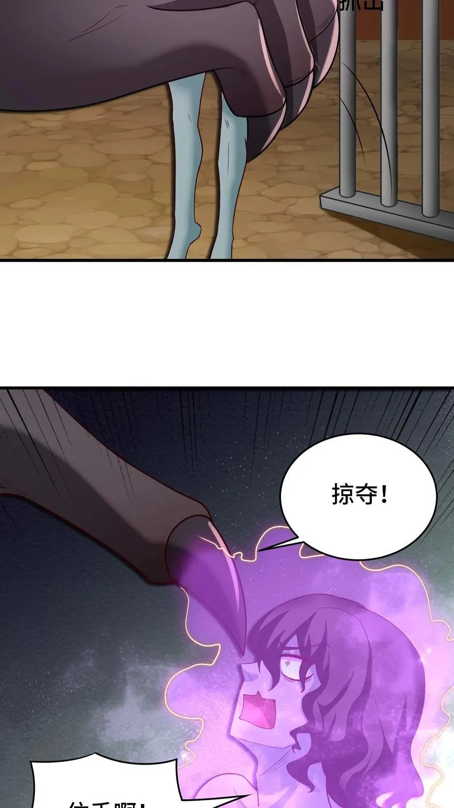 第106话 最后一间牢房 第10页