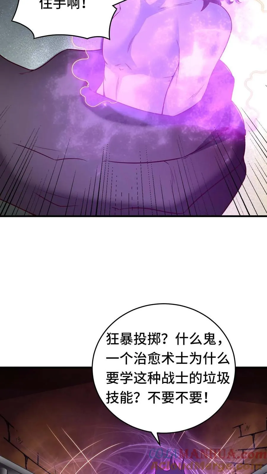 第106话 最后一间牢房 第11页