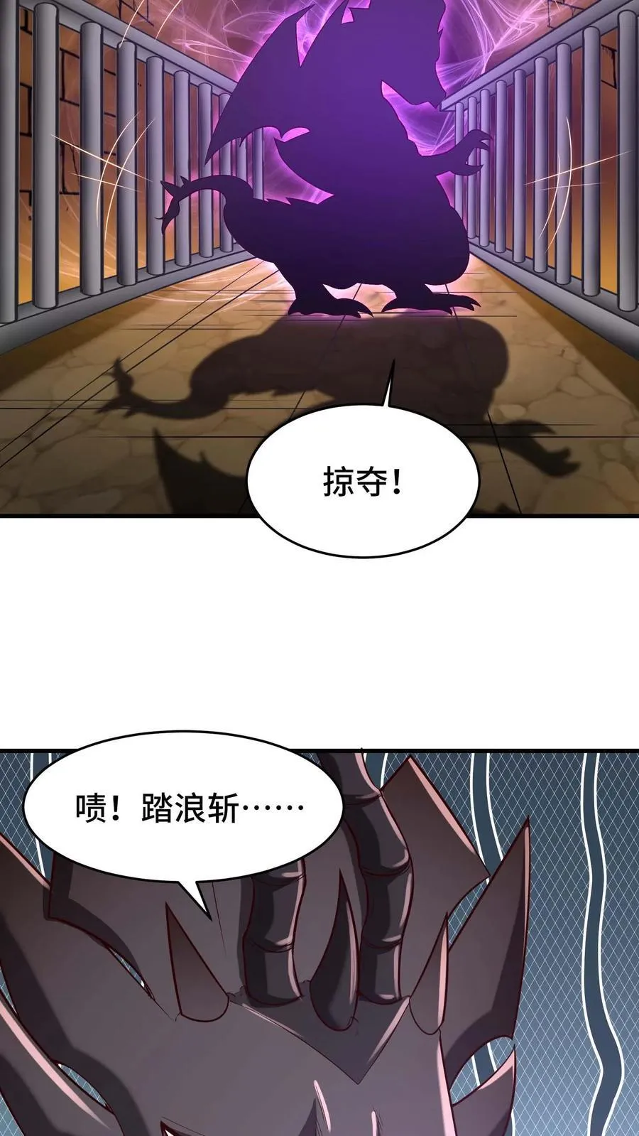 第106话 最后一间牢房 第12页