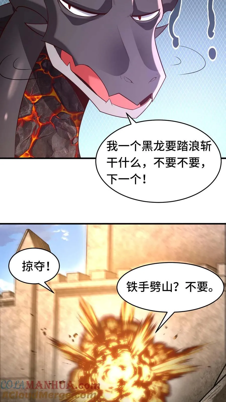 第106话 最后一间牢房 第13页