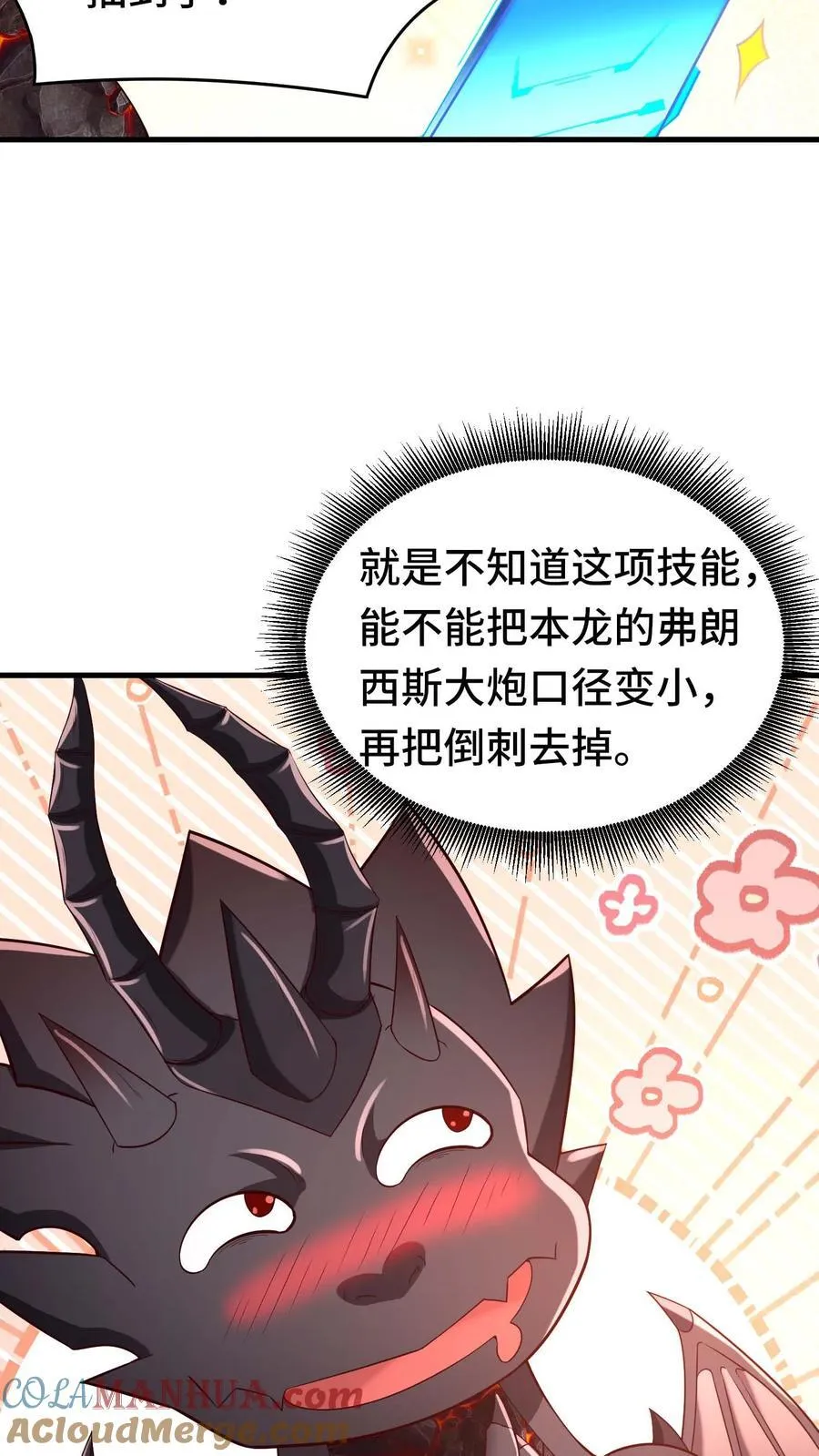 第106话 最后一间牢房 第15页
