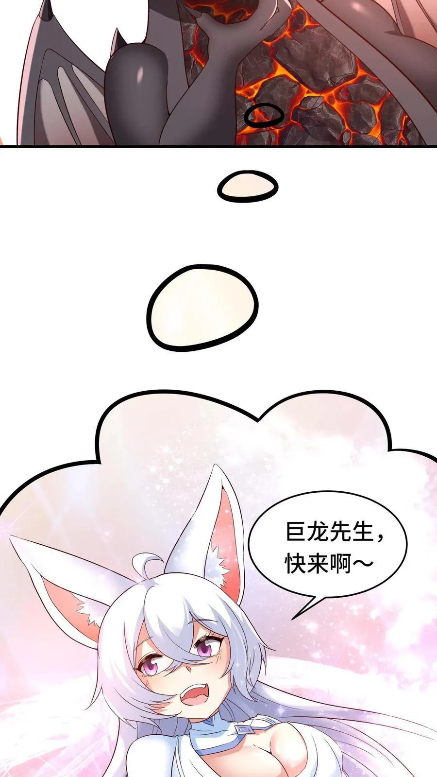 第106话 最后一间牢房 第16页