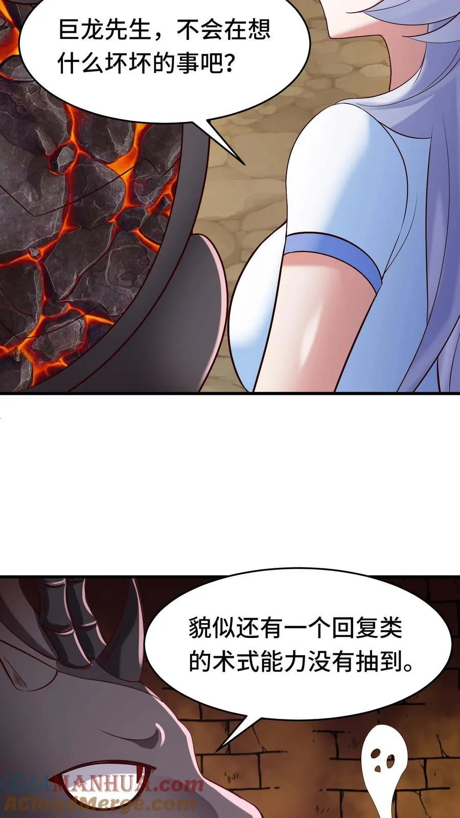 第106话 最后一间牢房 第19页
