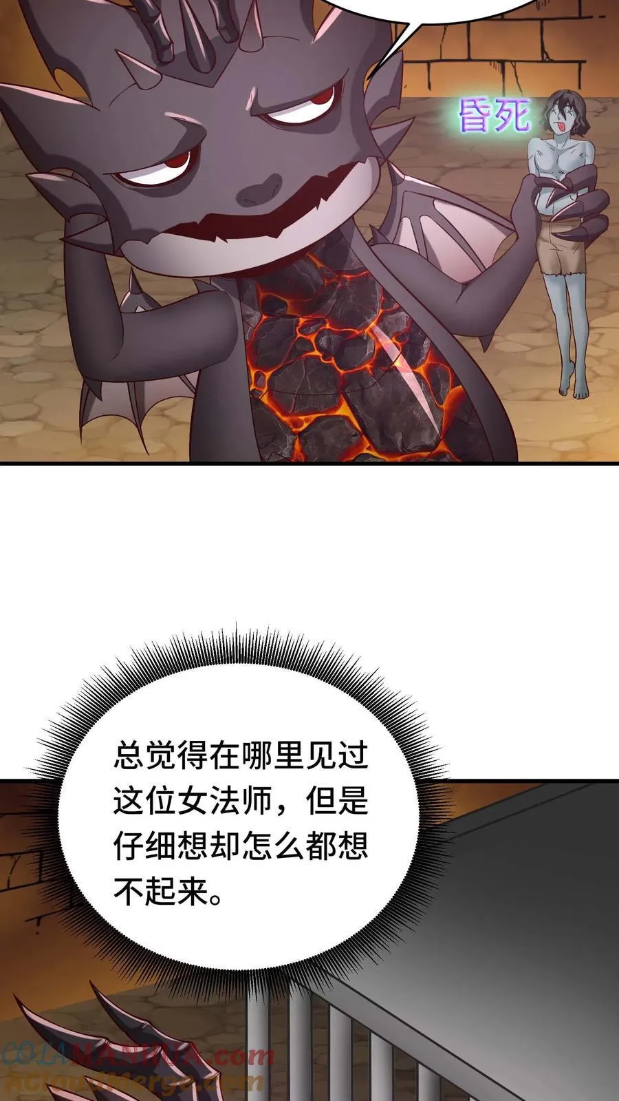 第106话 最后一间牢房 第21页