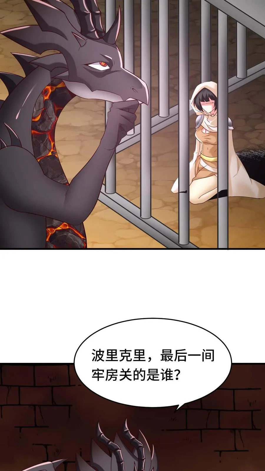 第106话 最后一间牢房 第22页
