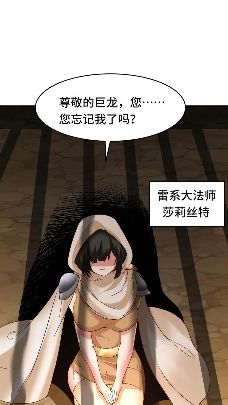 第106话 最后一间牢房 第24页