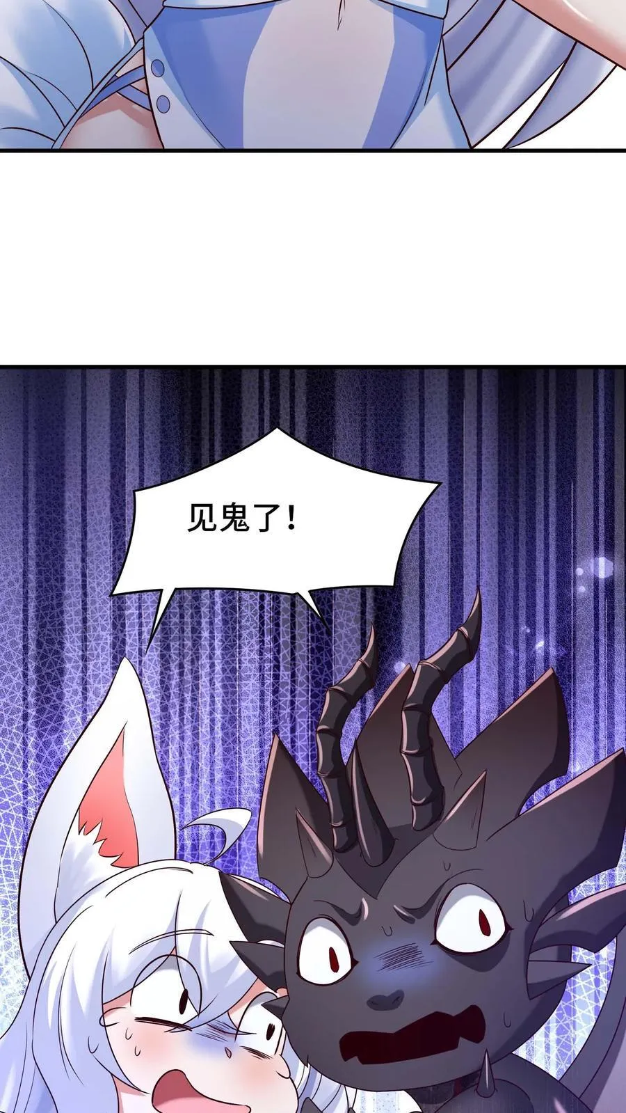 第106话 最后一间牢房 第30页