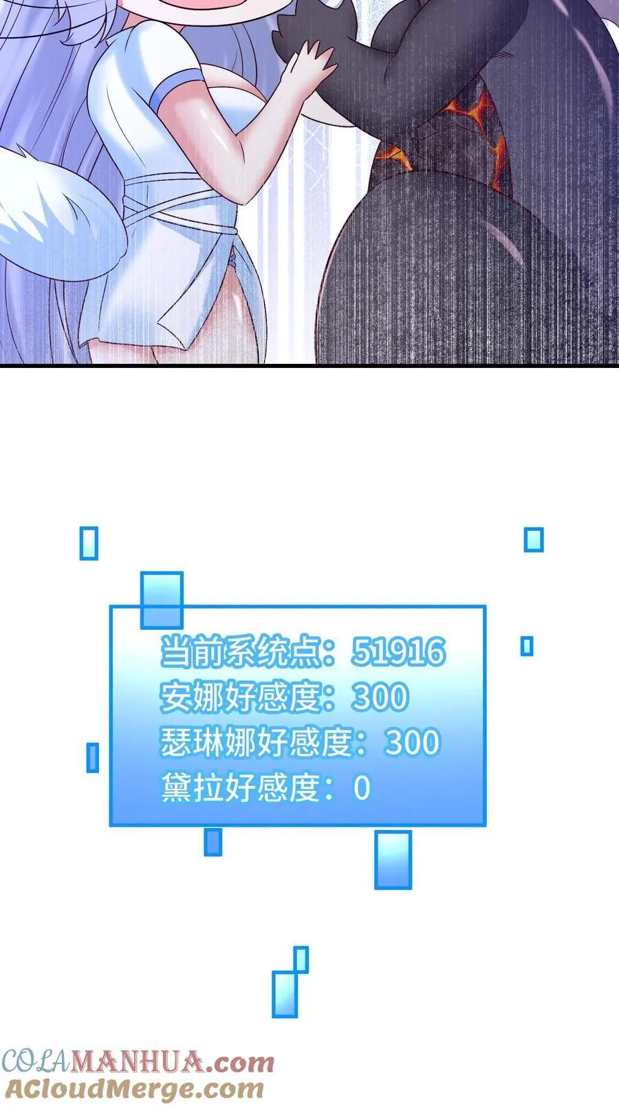 第106话 最后一间牢房 第31页