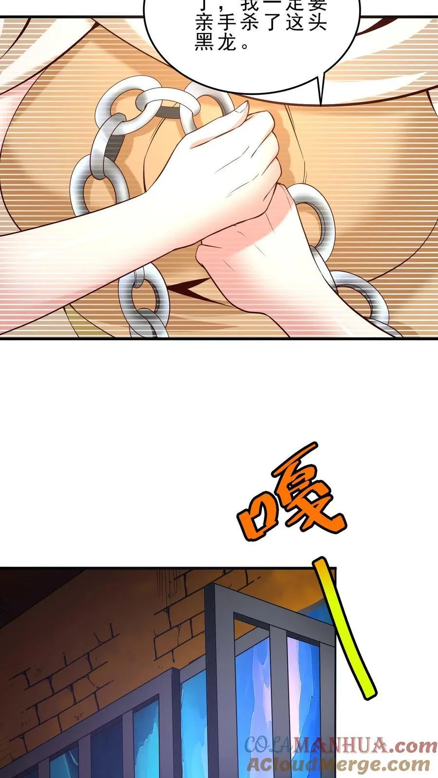 第107话 艾芙琳的姐姐 第3页