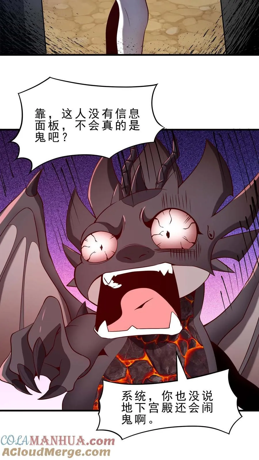 第107话 艾芙琳的姐姐 第5页