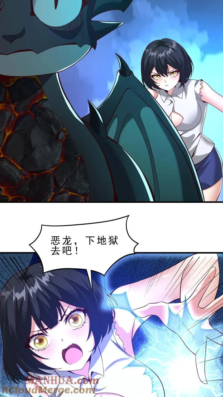 第107话 艾芙琳的姐姐 第7页