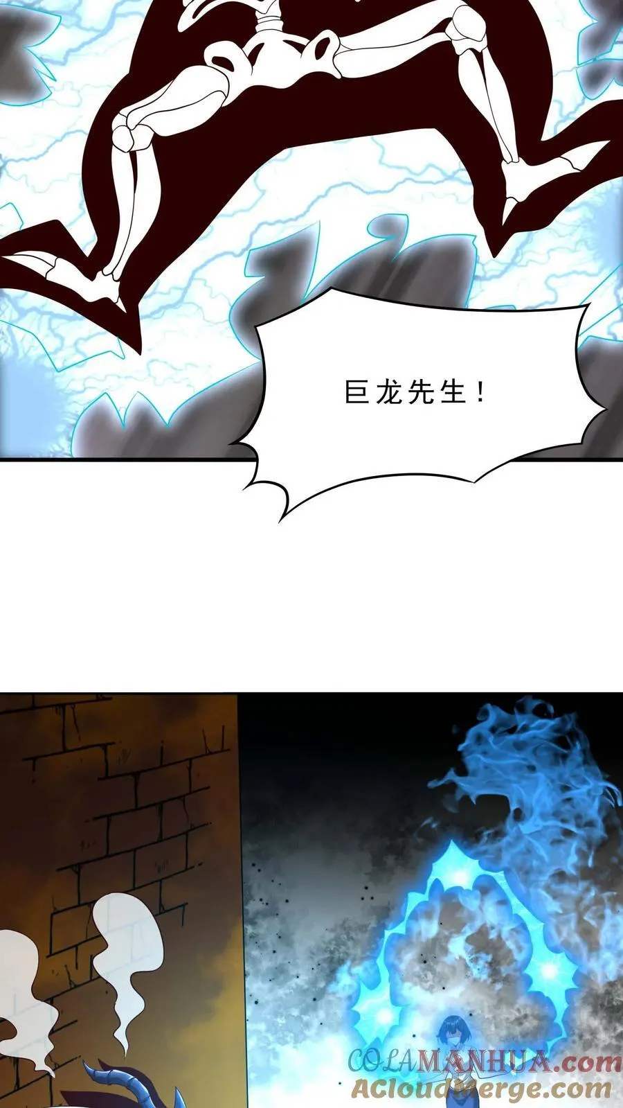 第107话 艾芙琳的姐姐 第9页