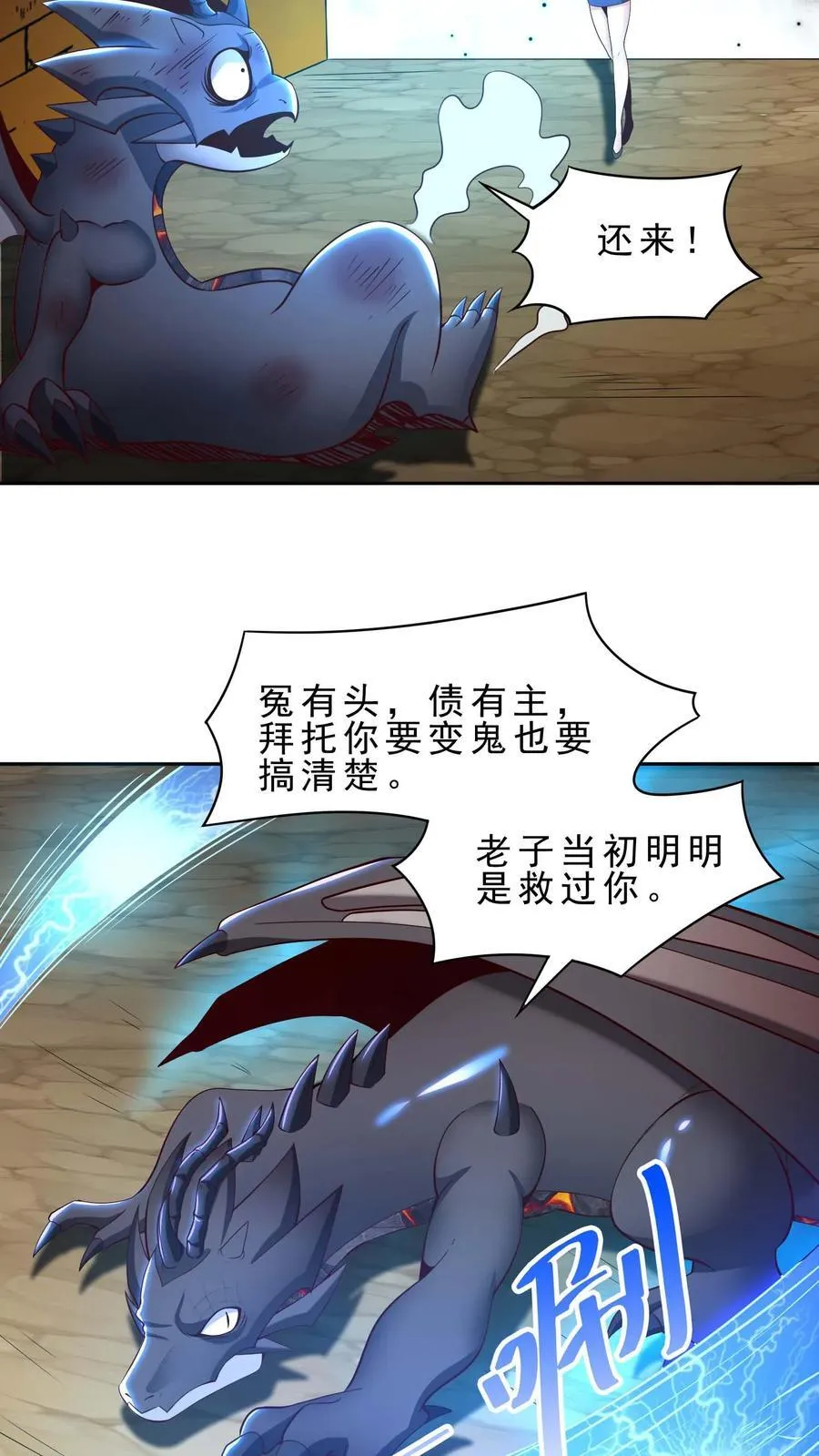 第107话 艾芙琳的姐姐 第10页