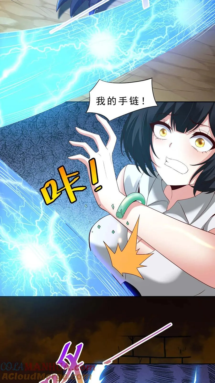 第107话 艾芙琳的姐姐 第11页