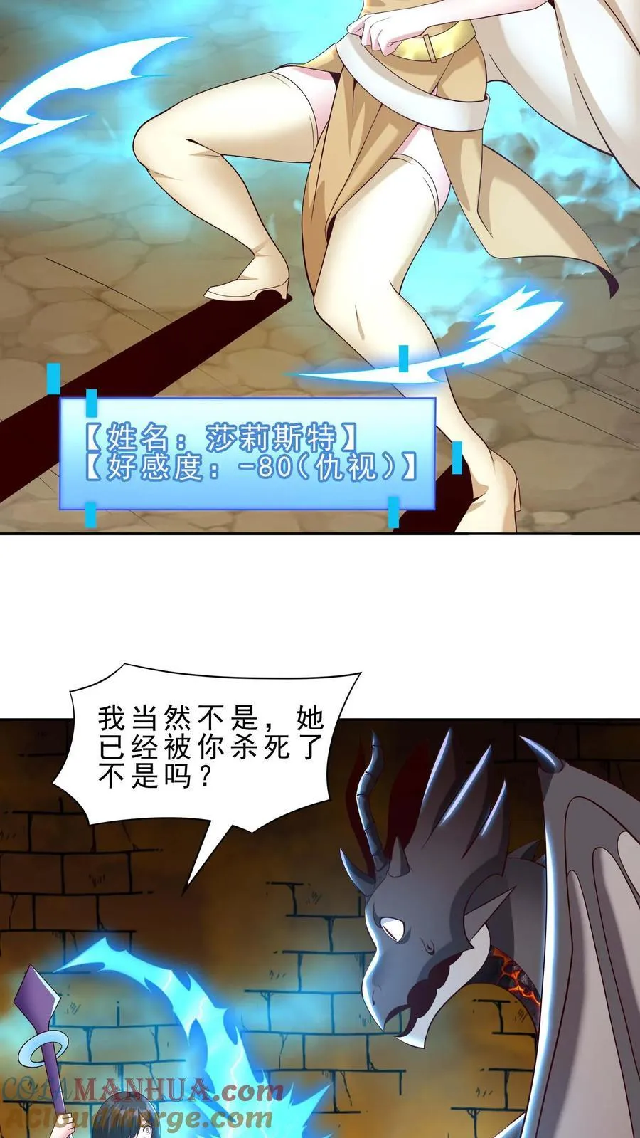 第107话 艾芙琳的姐姐 第13页