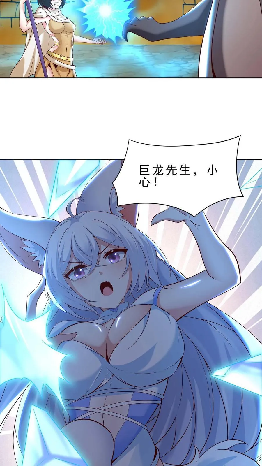 第107话 艾芙琳的姐姐 第14页